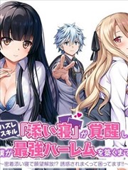 逆袭之路 励志 2025 彭昱畅